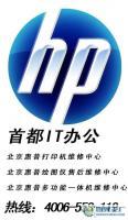 惠普繪圖儀維修 官方服務(wù)如何保障您的辦公設(shè)備高效運(yùn)轉(zhuǎn)